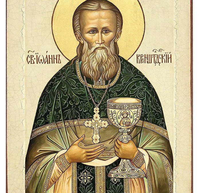 Святой Иоанн Кронштадский — 2 января