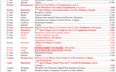 Horaires des offices: Semaine de la Passion et Pâques 2025