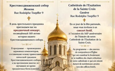 Праздничный концерт — 27 сентября 2026 года
