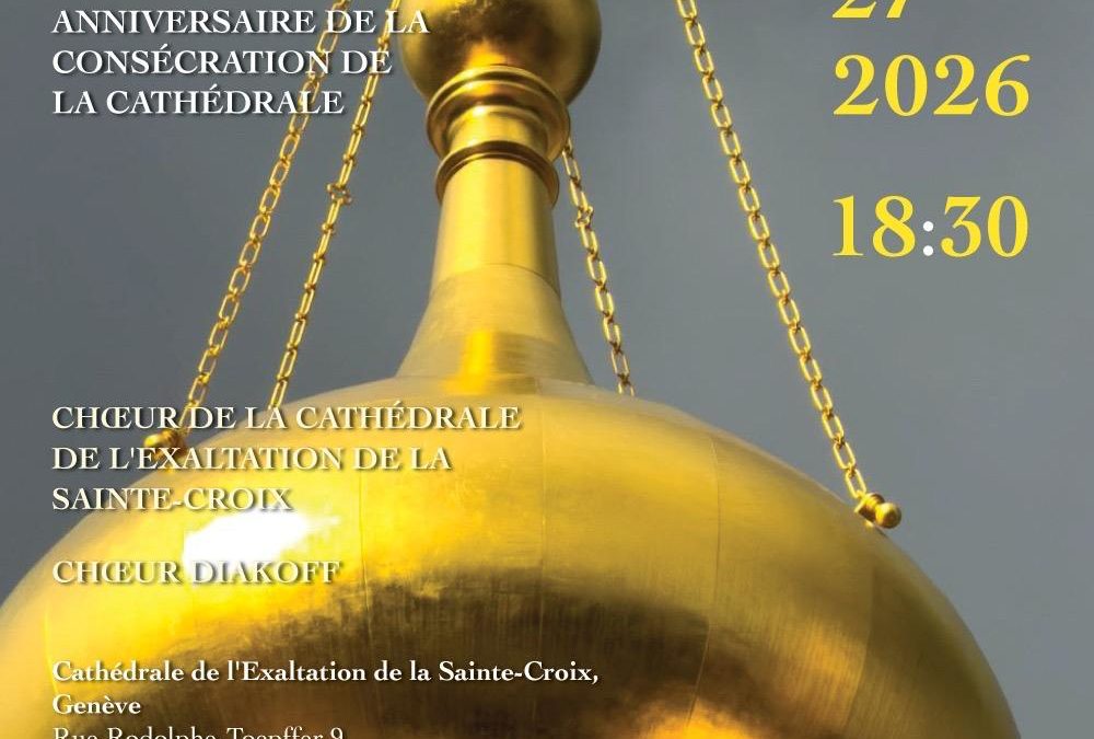 Праздничный концерт — 27 сентября 2026 года